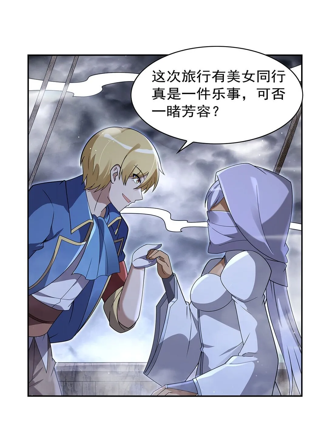 410 恶魔X血族14