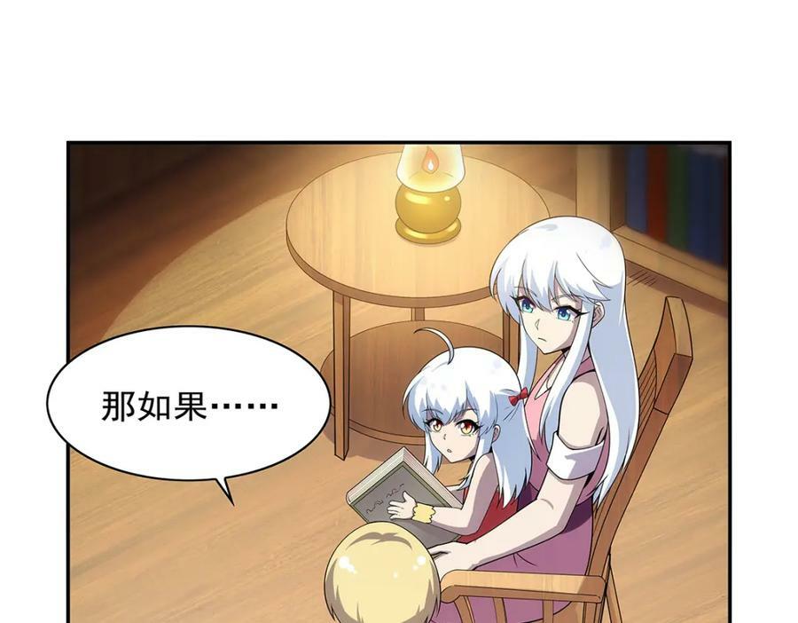 第372话 路西菲尔家的孩子17
