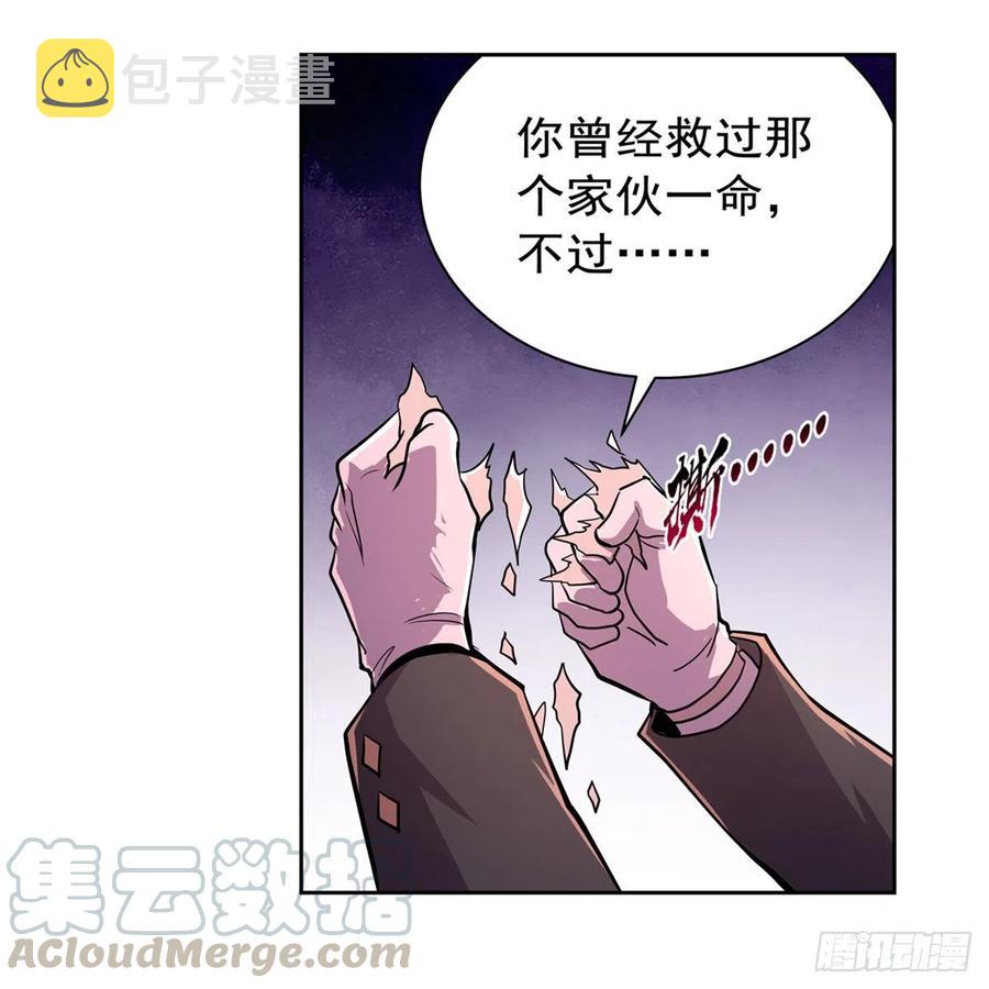 第196话 神族的后裔12