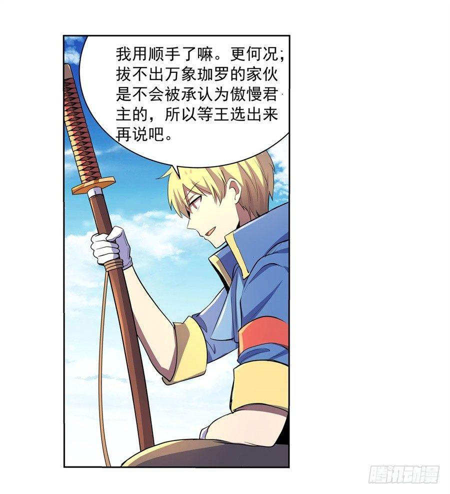 第四十四话52