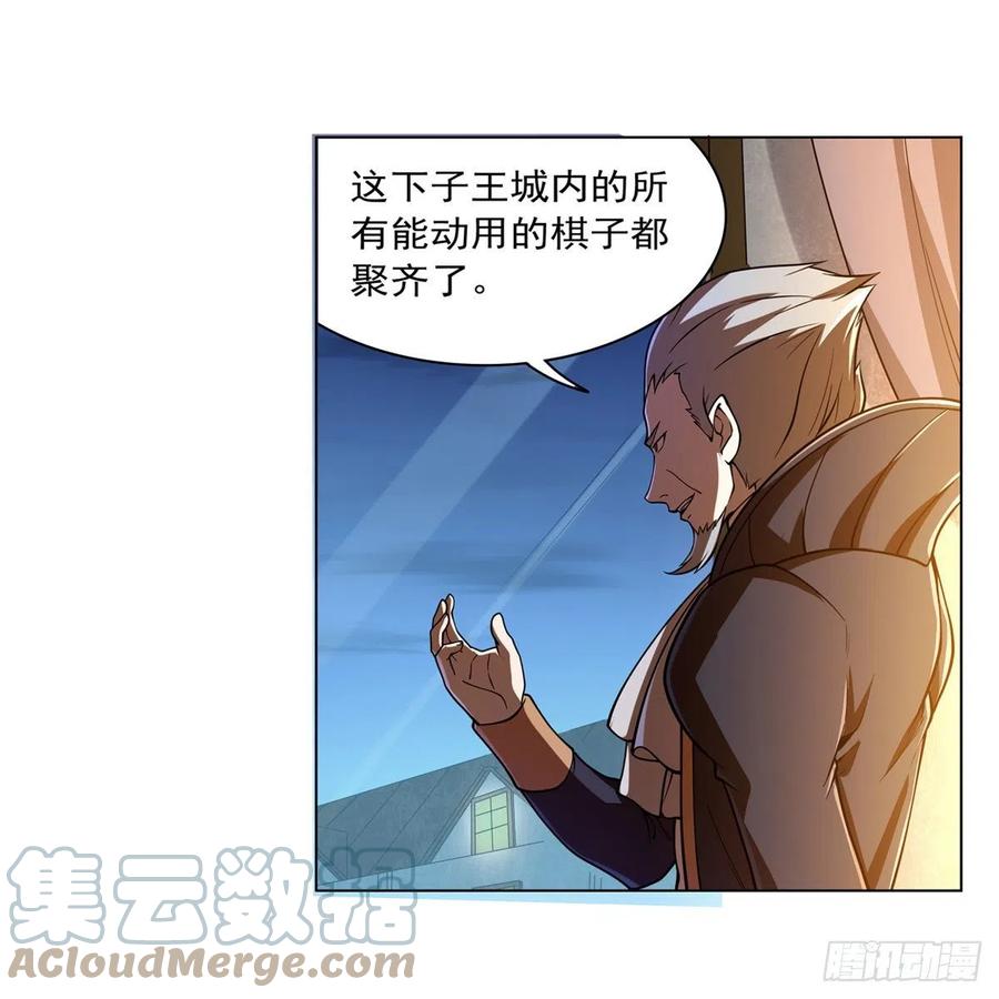 第236话 最后三日39