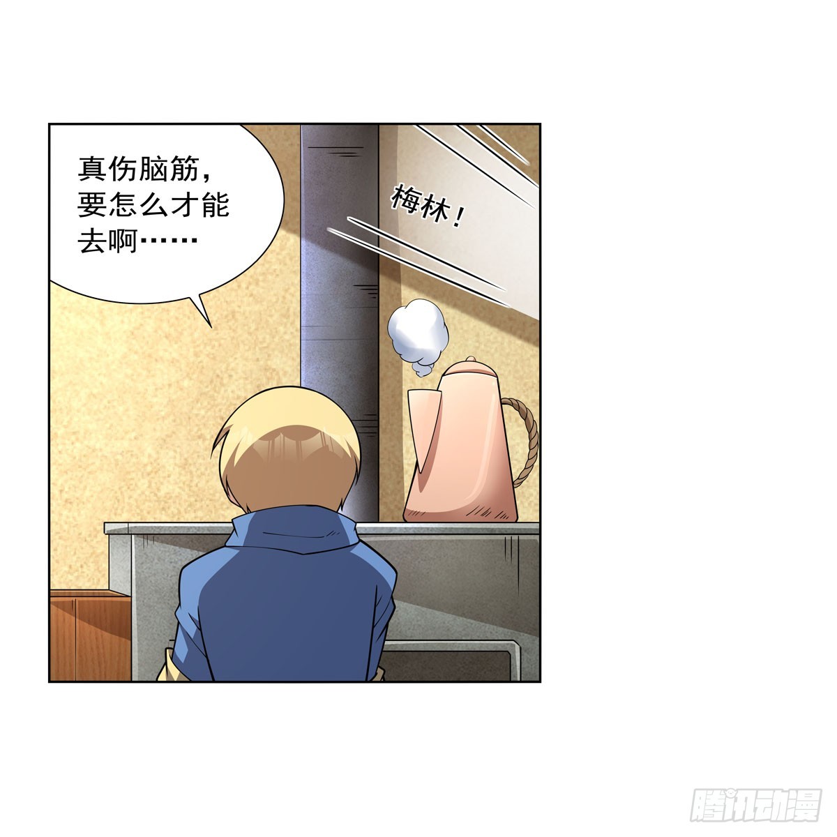 第330话 一股阴谋的气味18