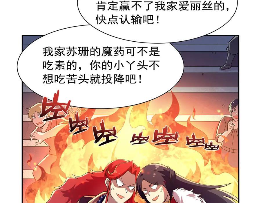 第380话 秘银铠甲71
