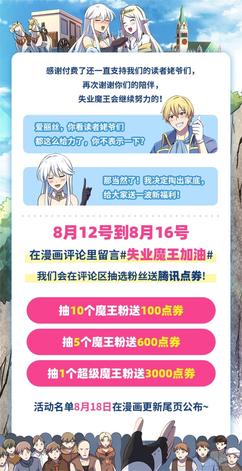 第九十七话 包围52