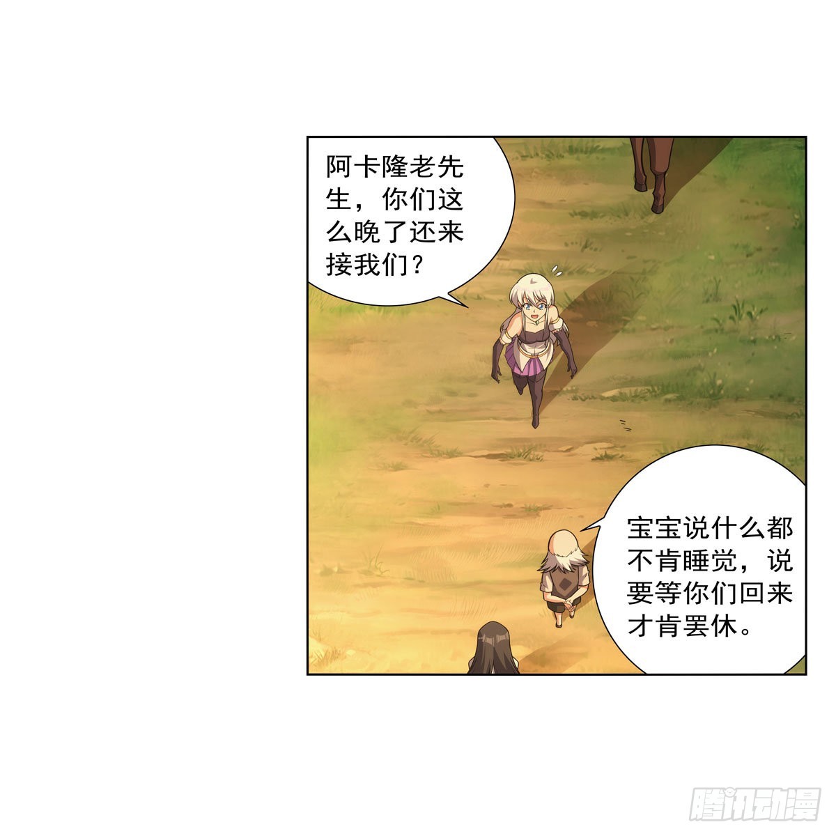 第283话 捉迷藏26