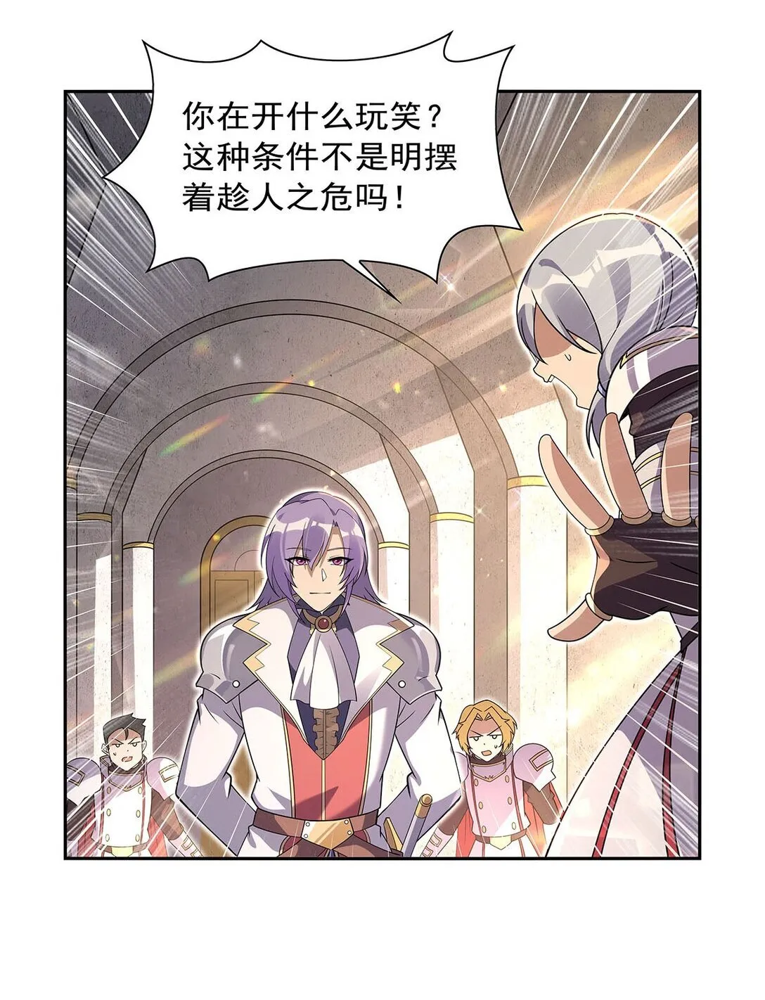 411 趁人之危16