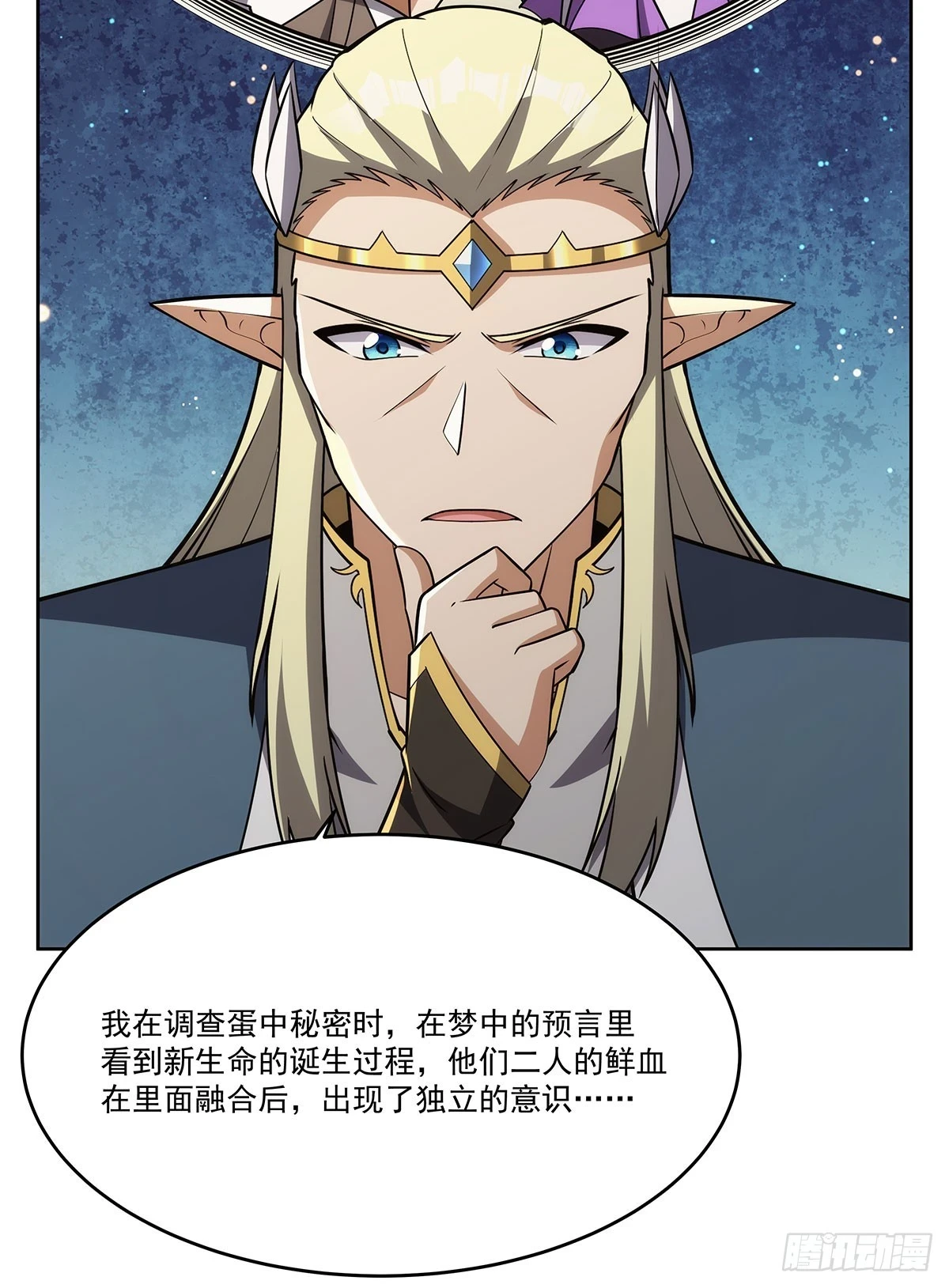第353话 奇蛋物语13