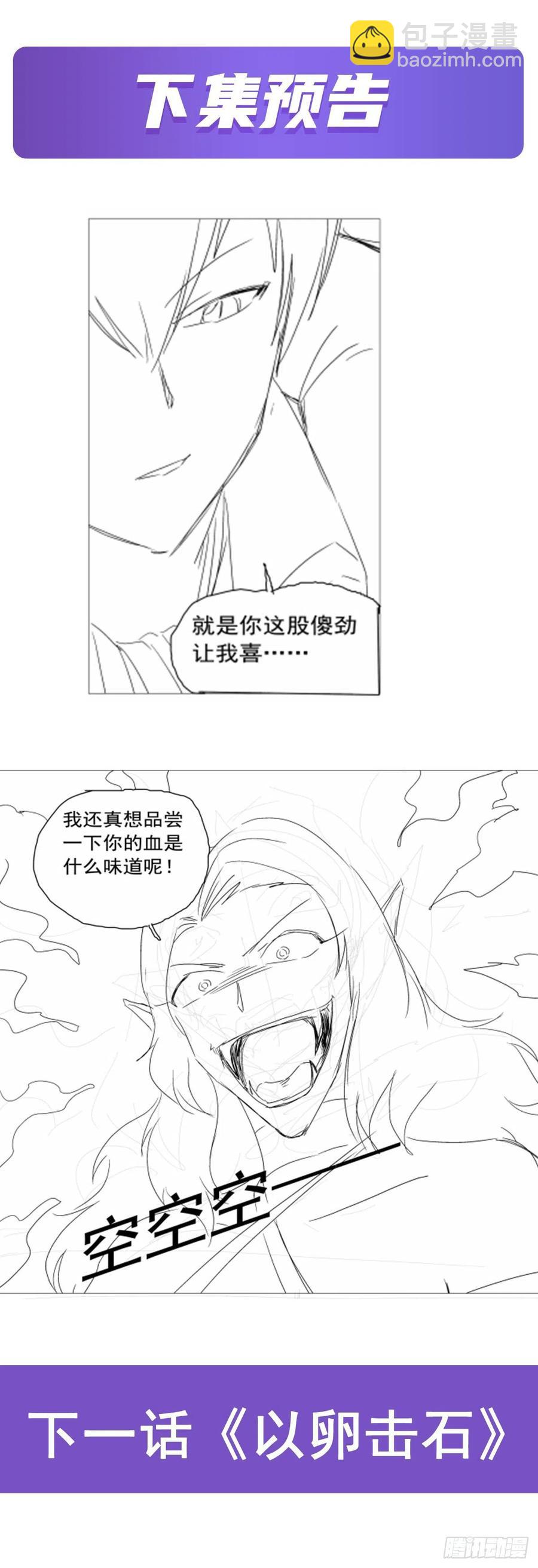 第226话 沦为血族的眷属70