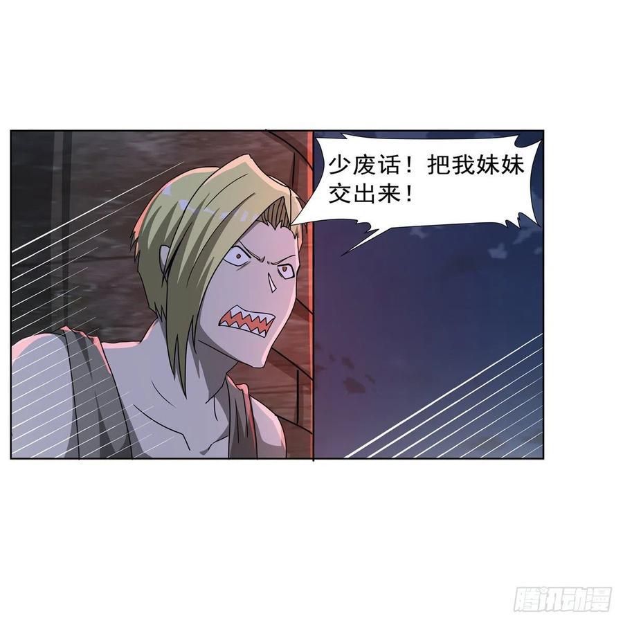 第265话 反水13