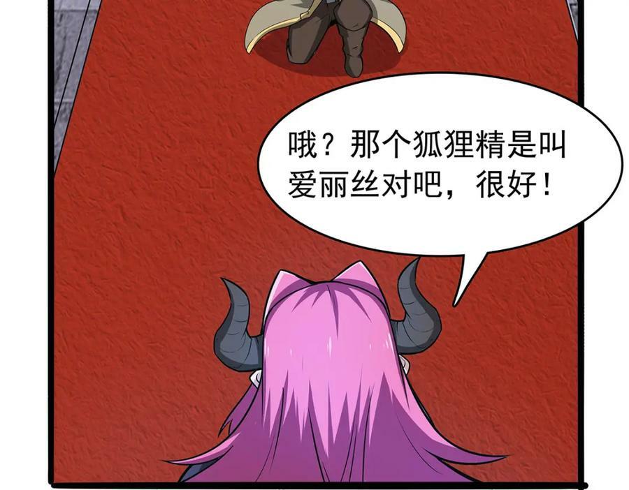 第365话 第一魔王殿小公举89