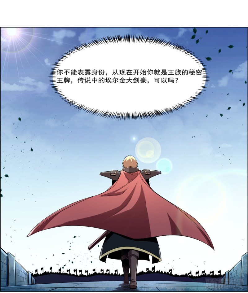 第183话 玛门的眷属52