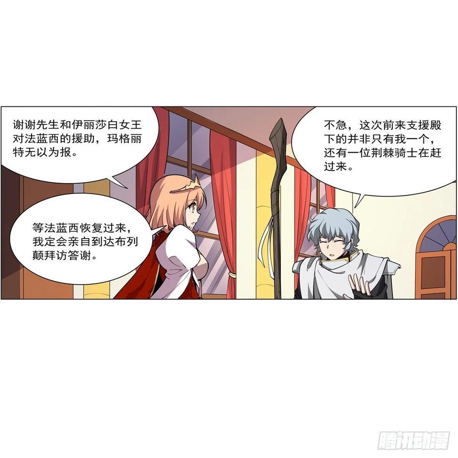 第253话 碎星炮35