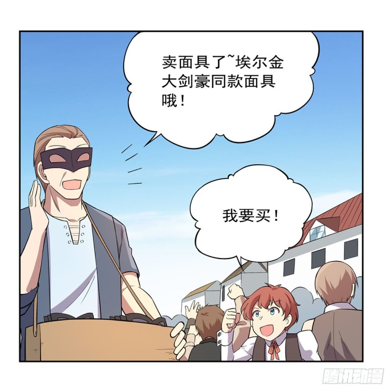 第158话 火焰禁术8