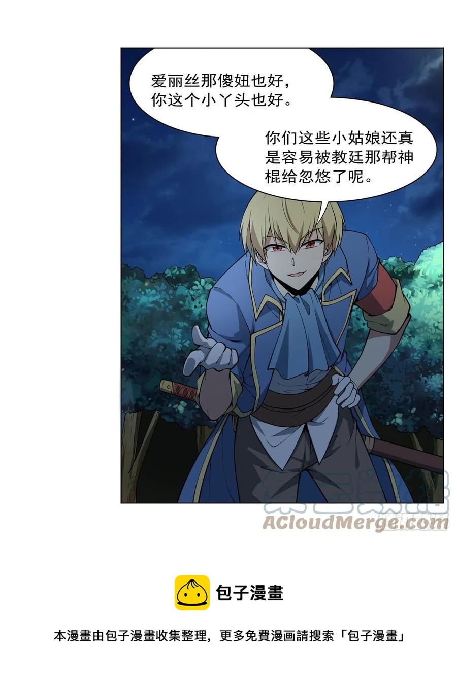 第259话 血腥穿刺公48