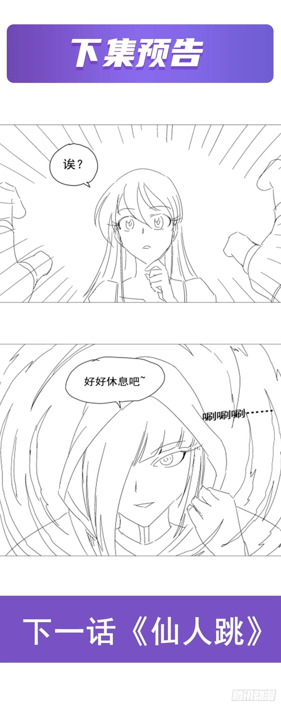 第247话 以身相许65