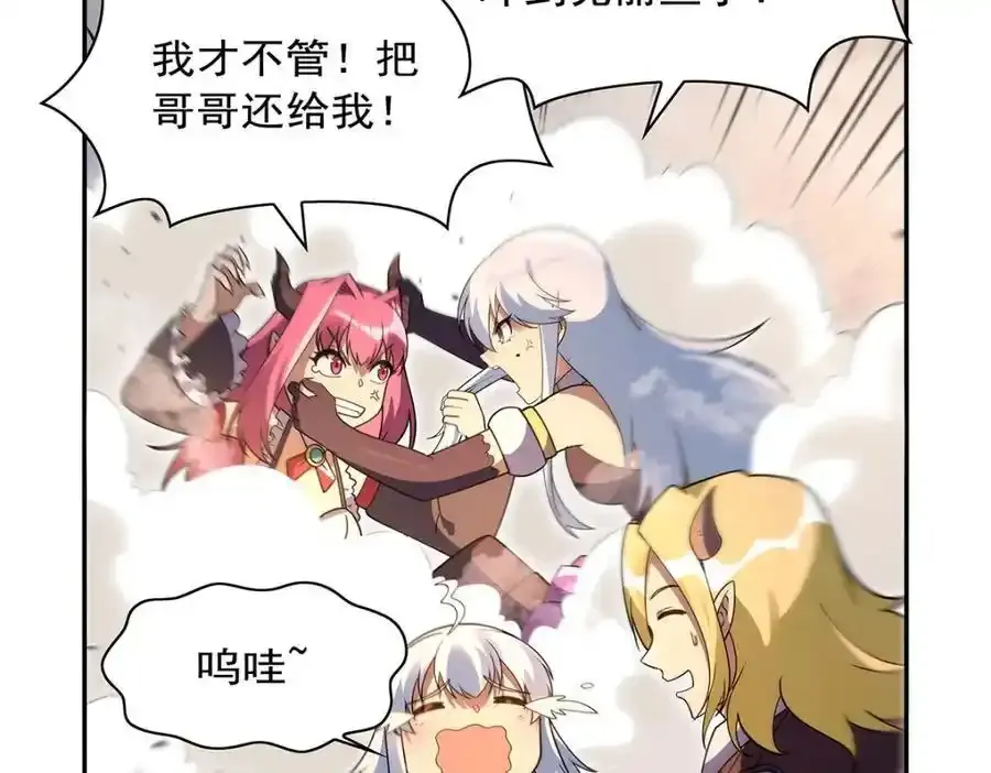 第403话 克丽丝的赏赐59