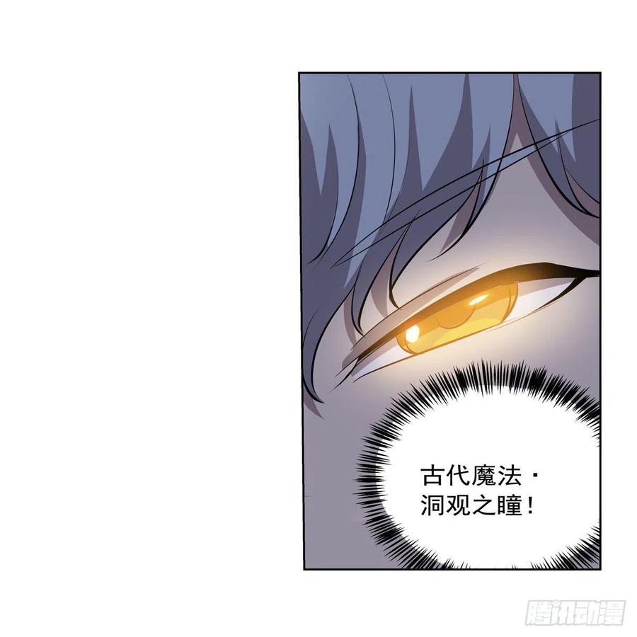 第256话 洞观之瞳7