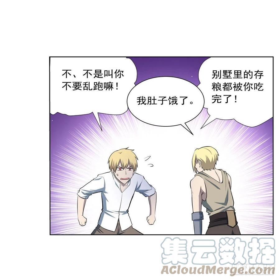 第254话 偷吃27