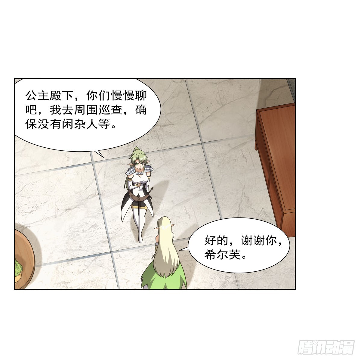 第332话 黑精灵26