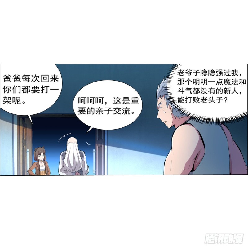 第136话 惊雷格斗术36