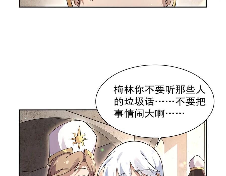第386话 小白脸的套路13