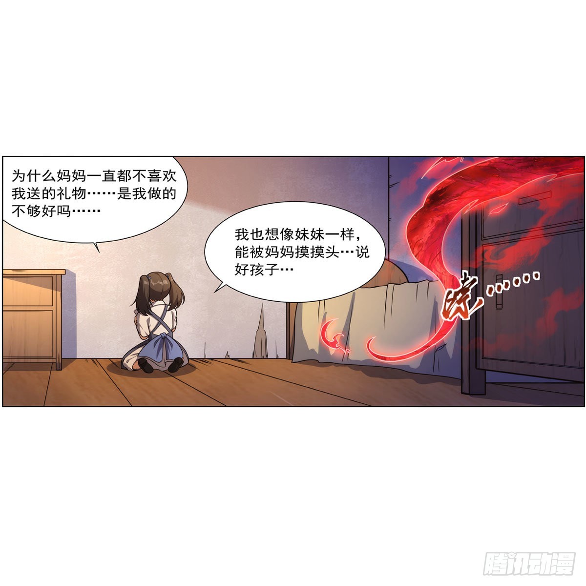 第279话 啾咪8