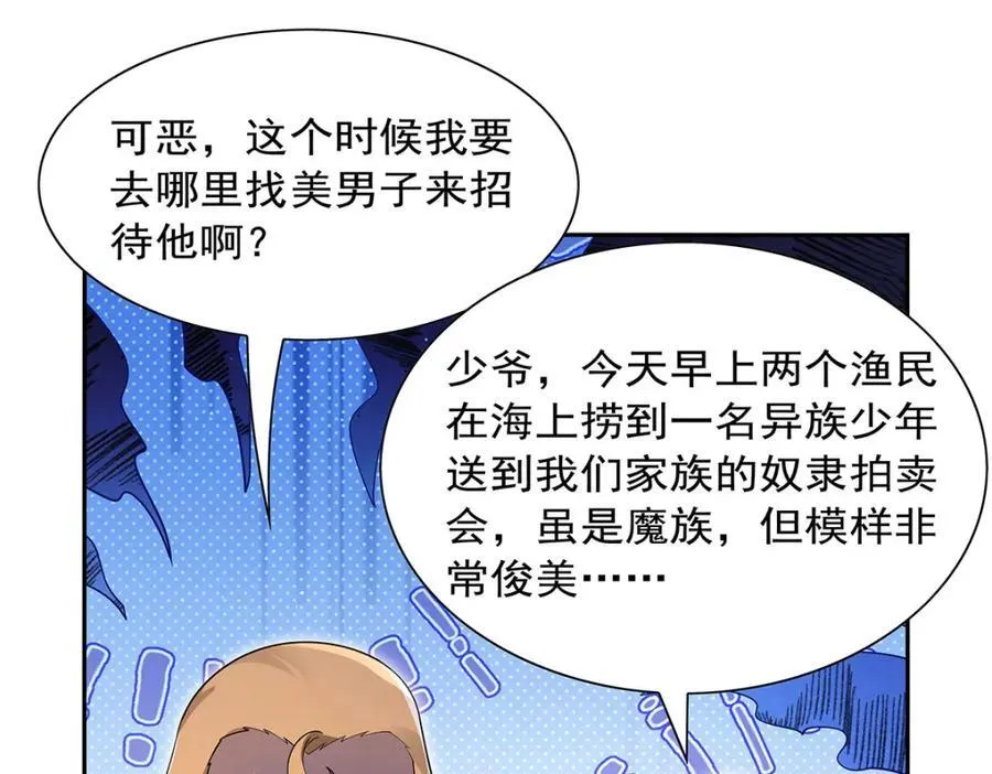 第407话 第六魔王93