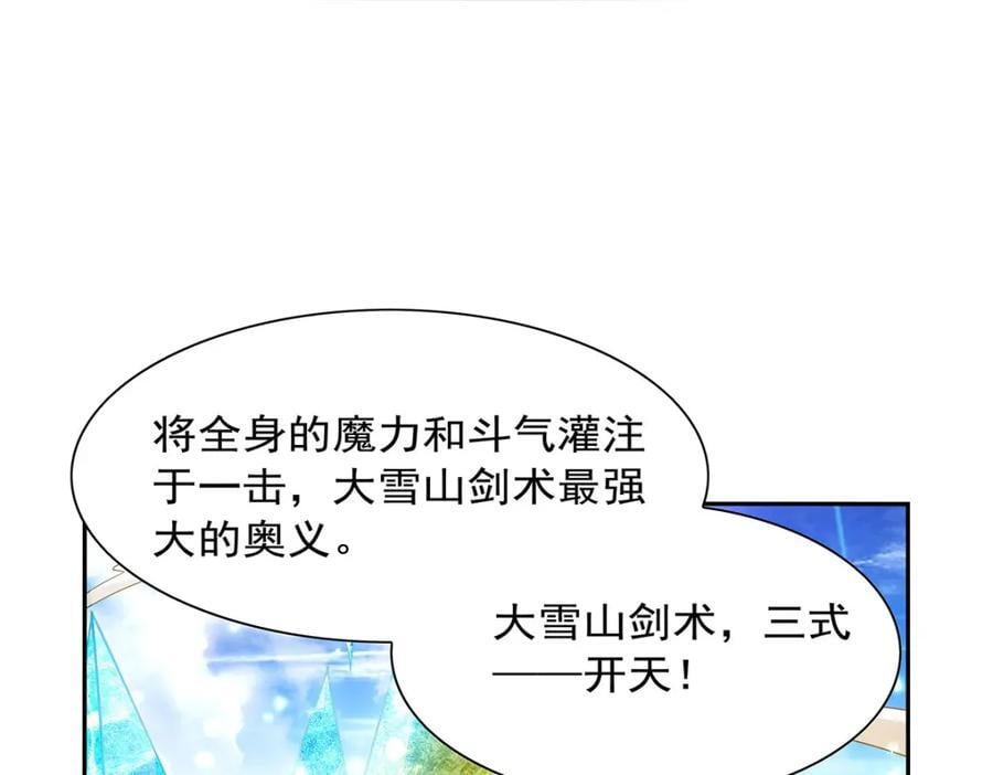 第385话 大雪山剑术105