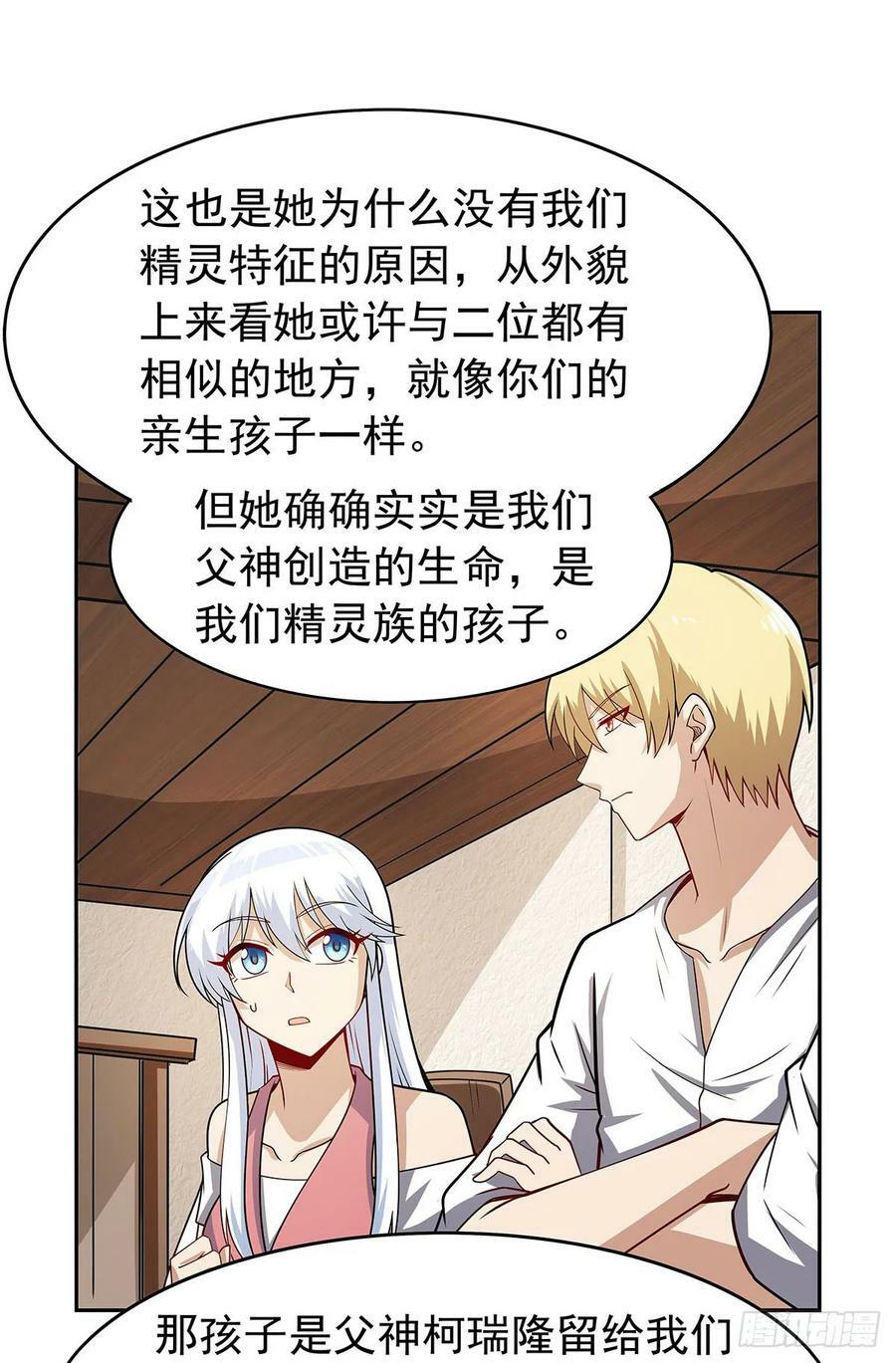第360话 信口开河28