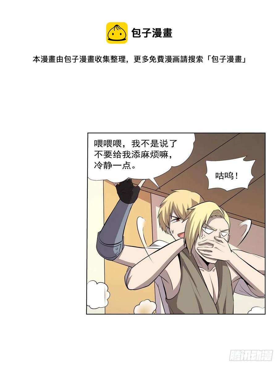 第255话 不要再打了8