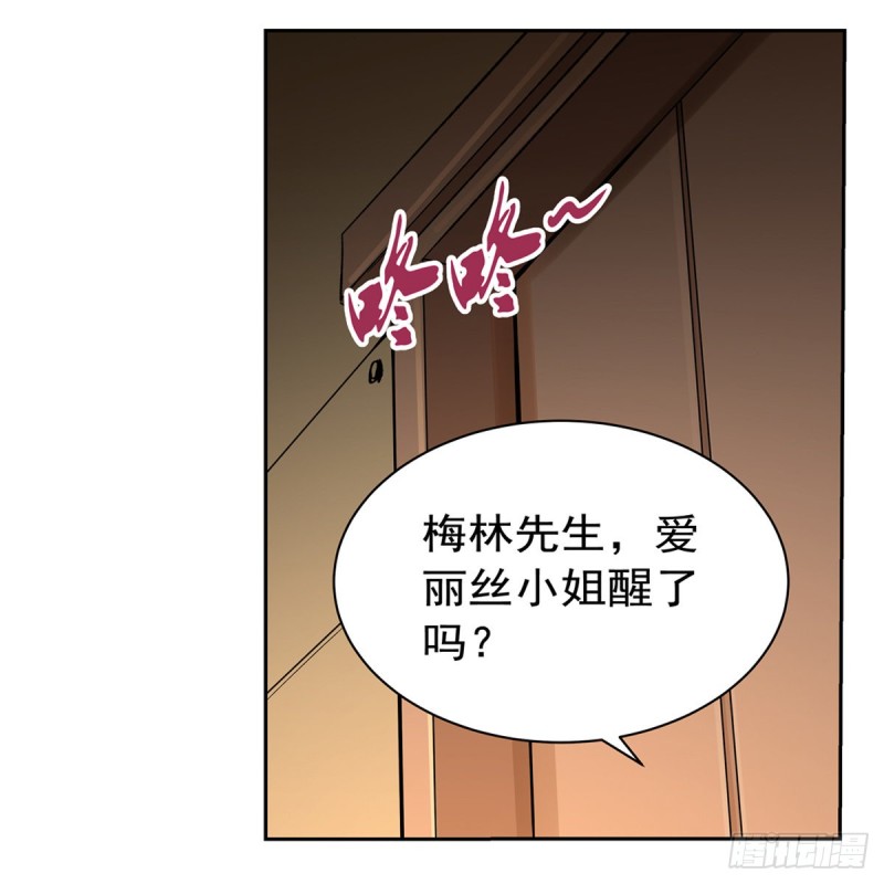 第132话 爱丽丝身世之谜54