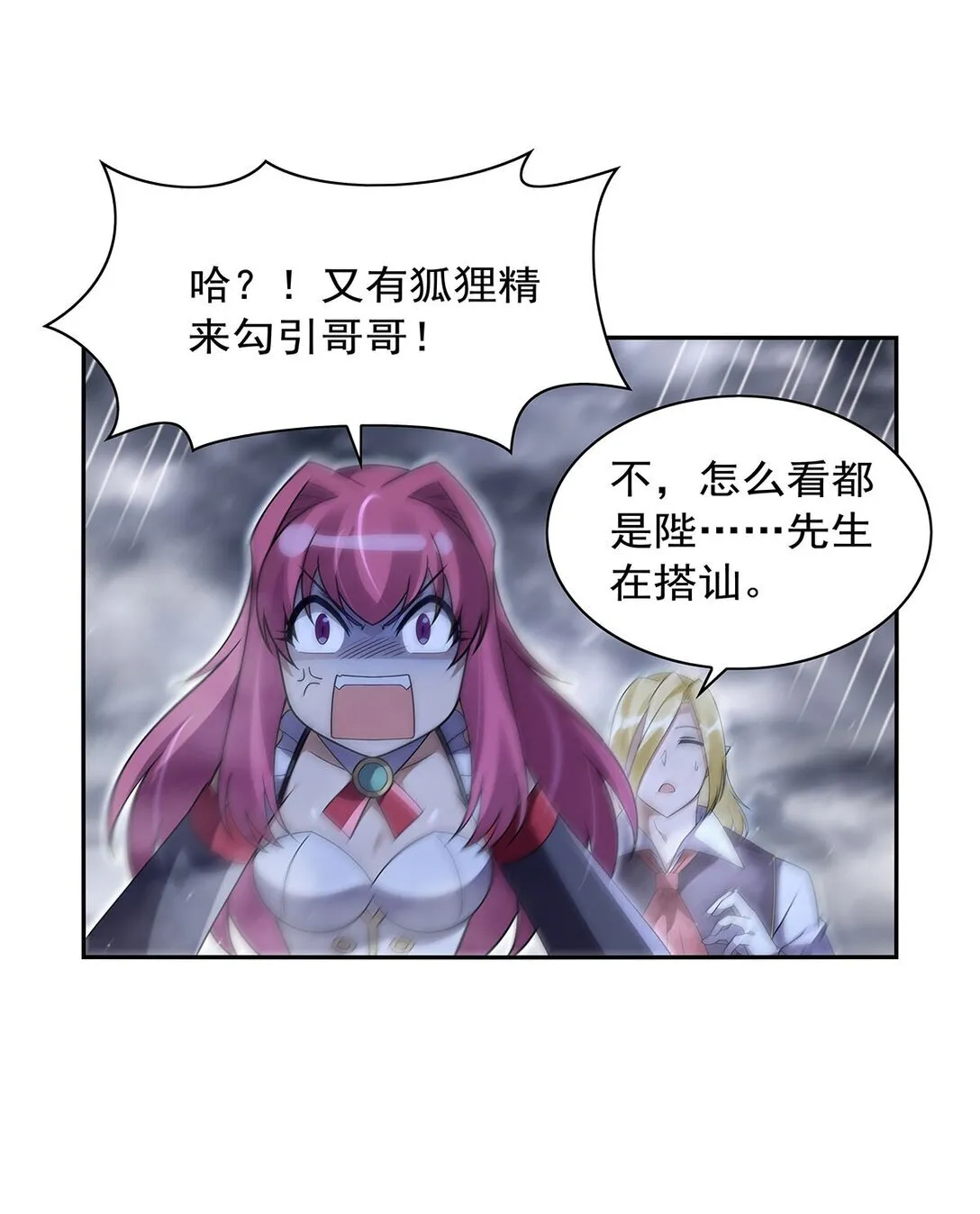 410 恶魔X血族15