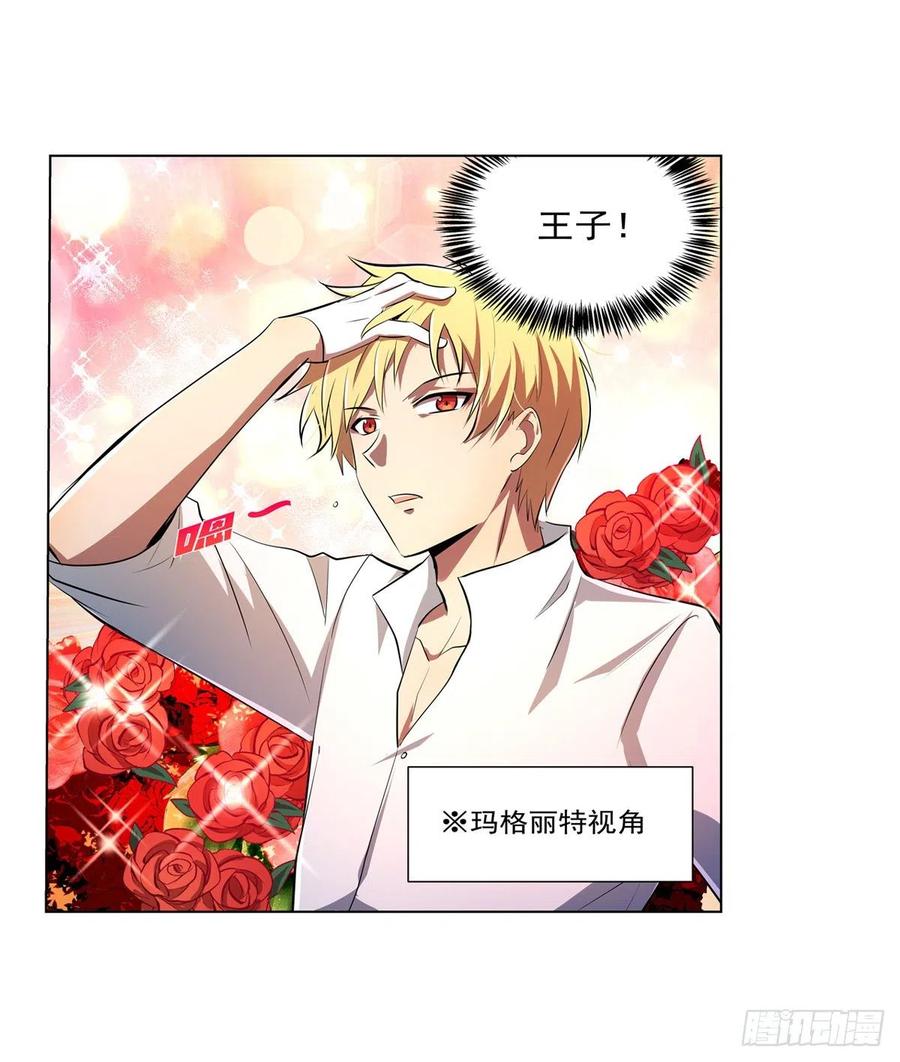 第243话 梅林王子59