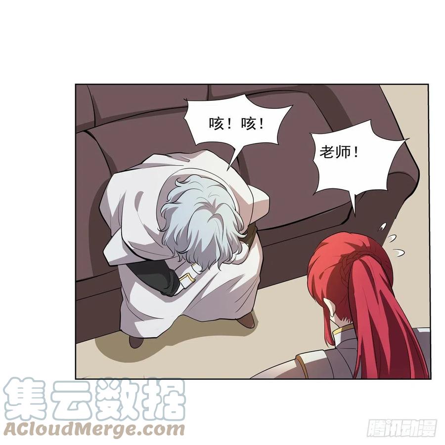 第256话 洞观之瞳45