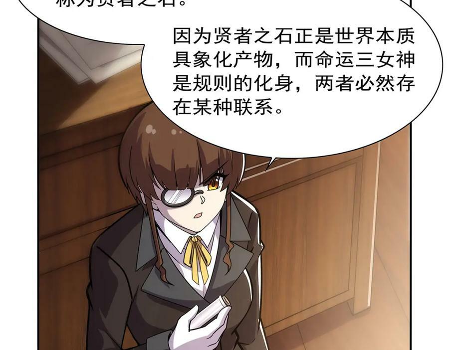 第371话 诸神埋葬之地43