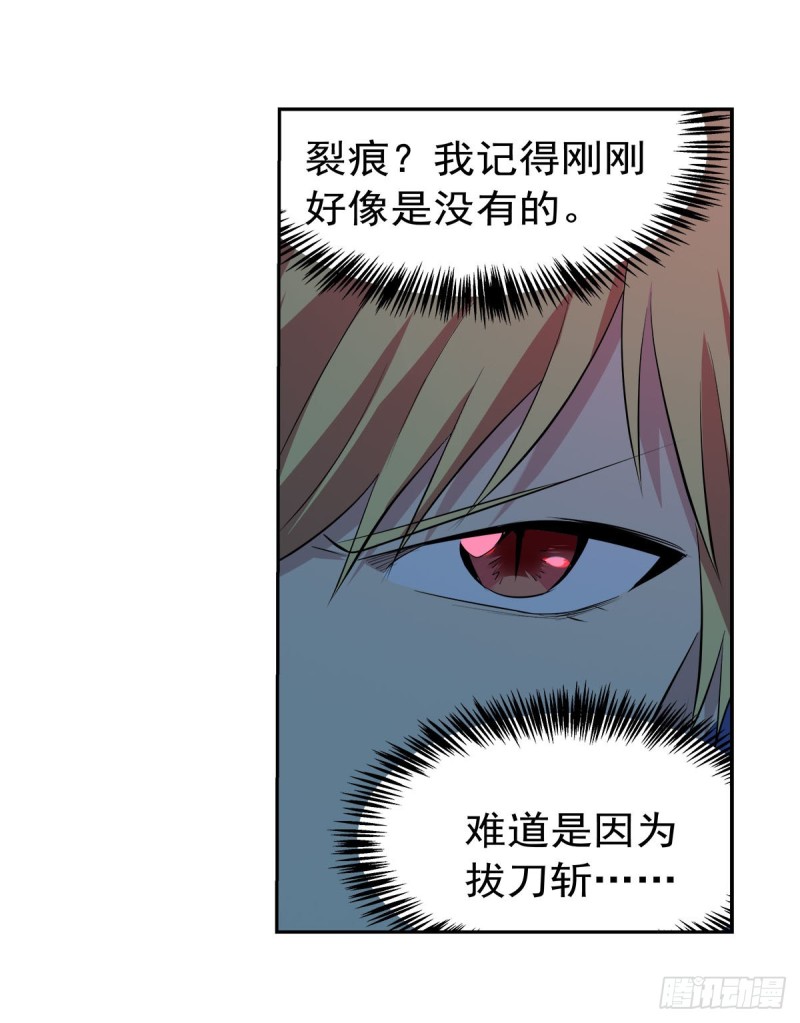 第230话 绝迹的魔兽44