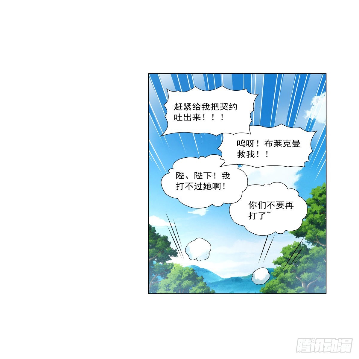 第325话 陛下的奴隶41