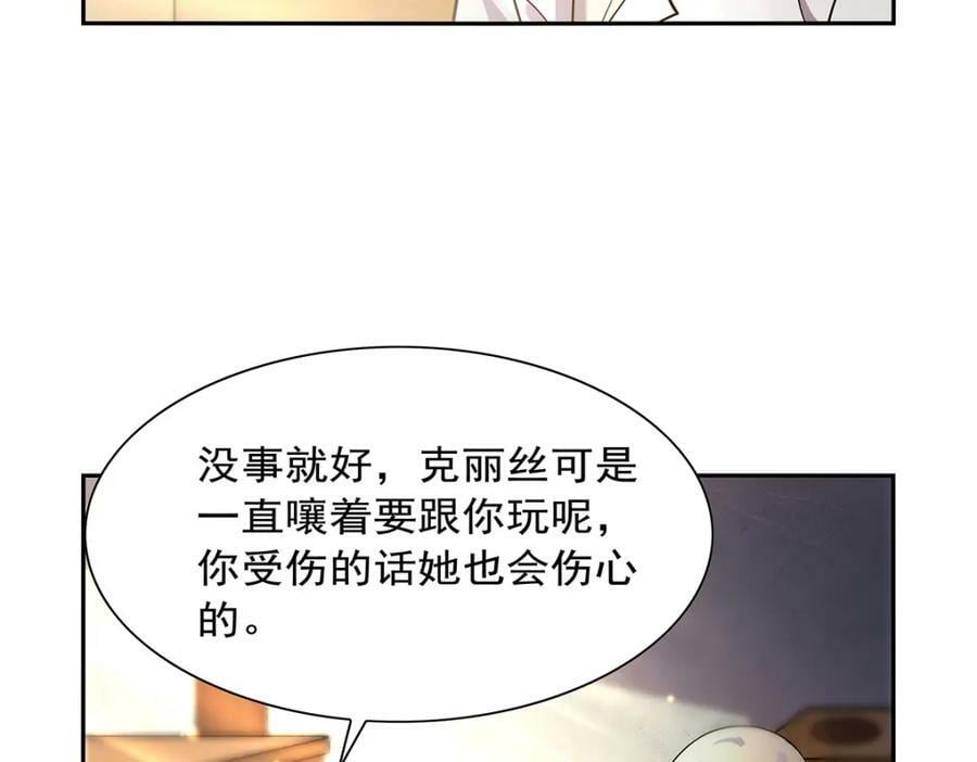 第375话 阿斯加德的遗迹47