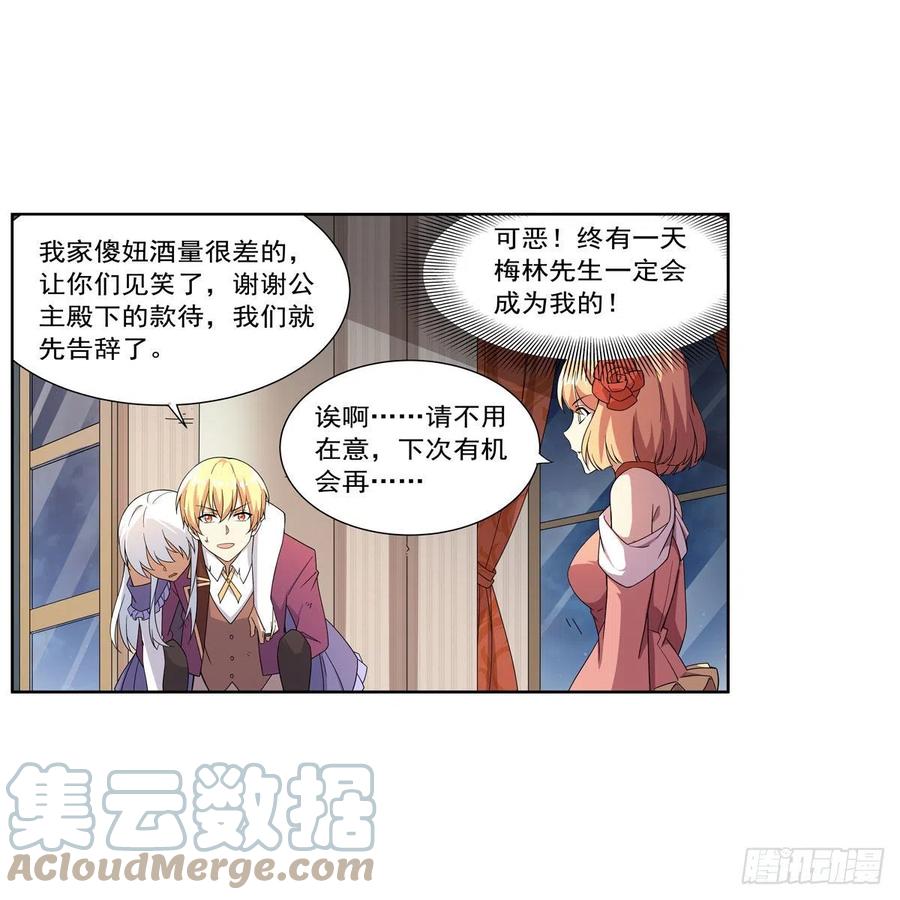 第257话 两虎相争57
