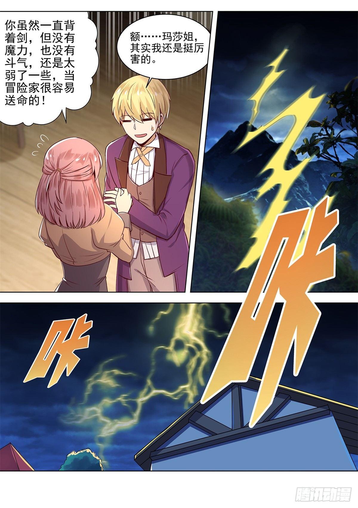 第十四话32