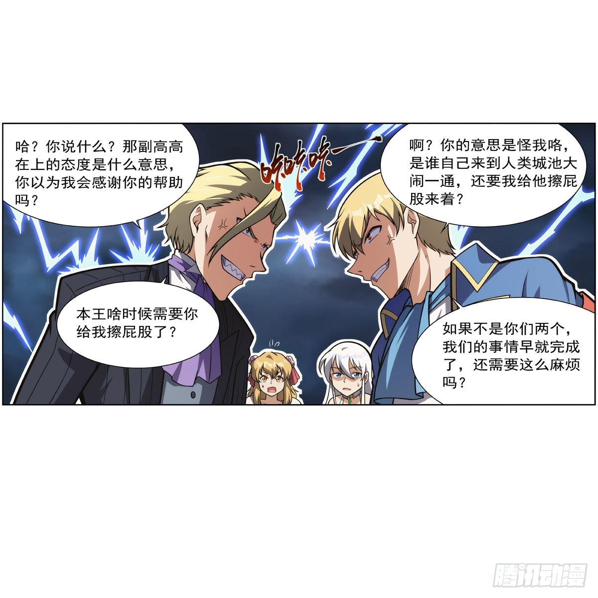 第279话 啾咪27