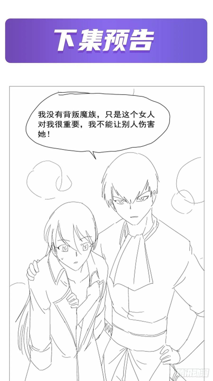 第218话 玩火68