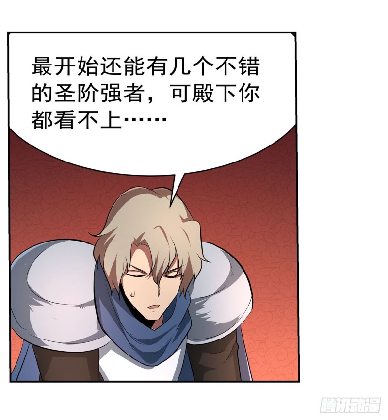 第234话 公主与宰相55