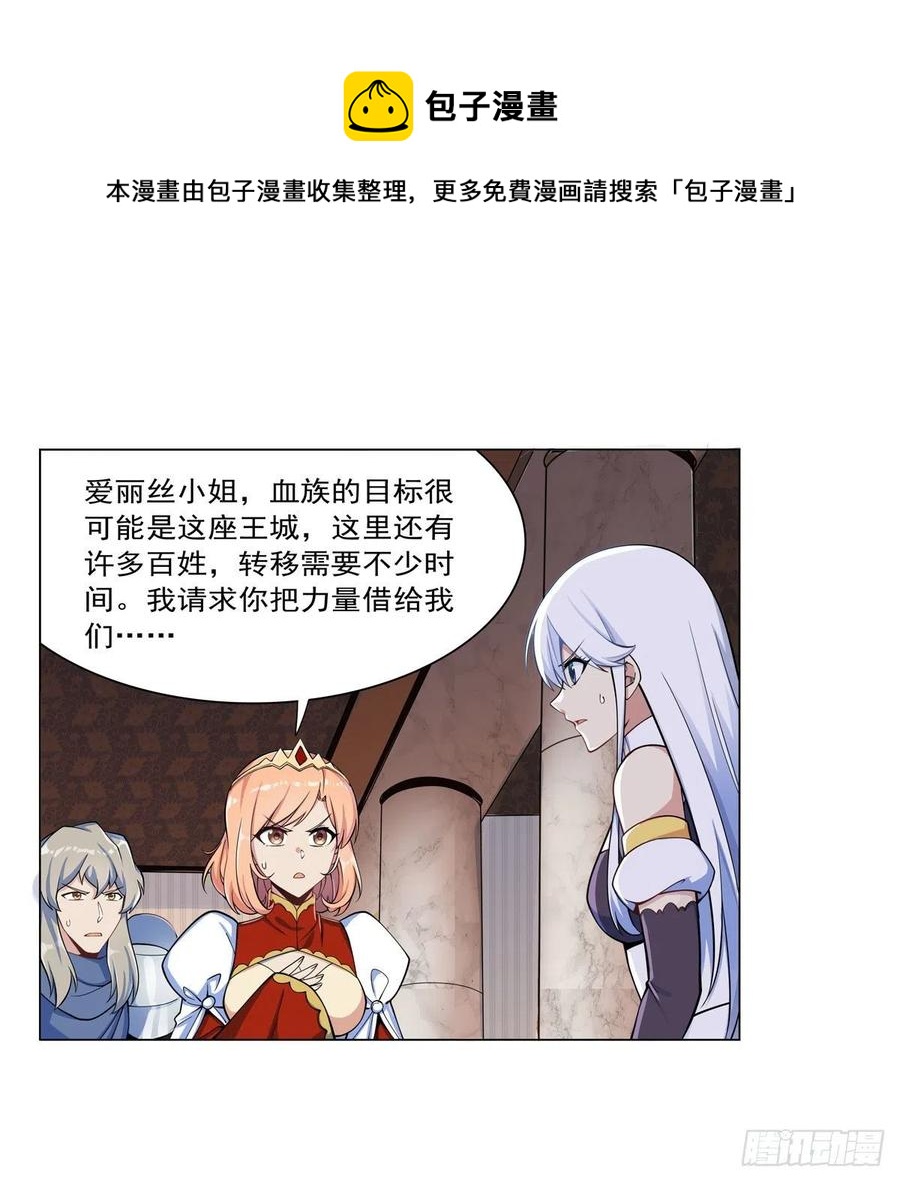 第262话 极光龙髓晶16