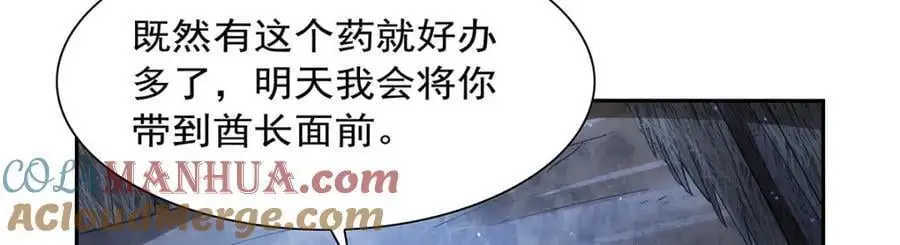 第398话 带刺的花朵儿40