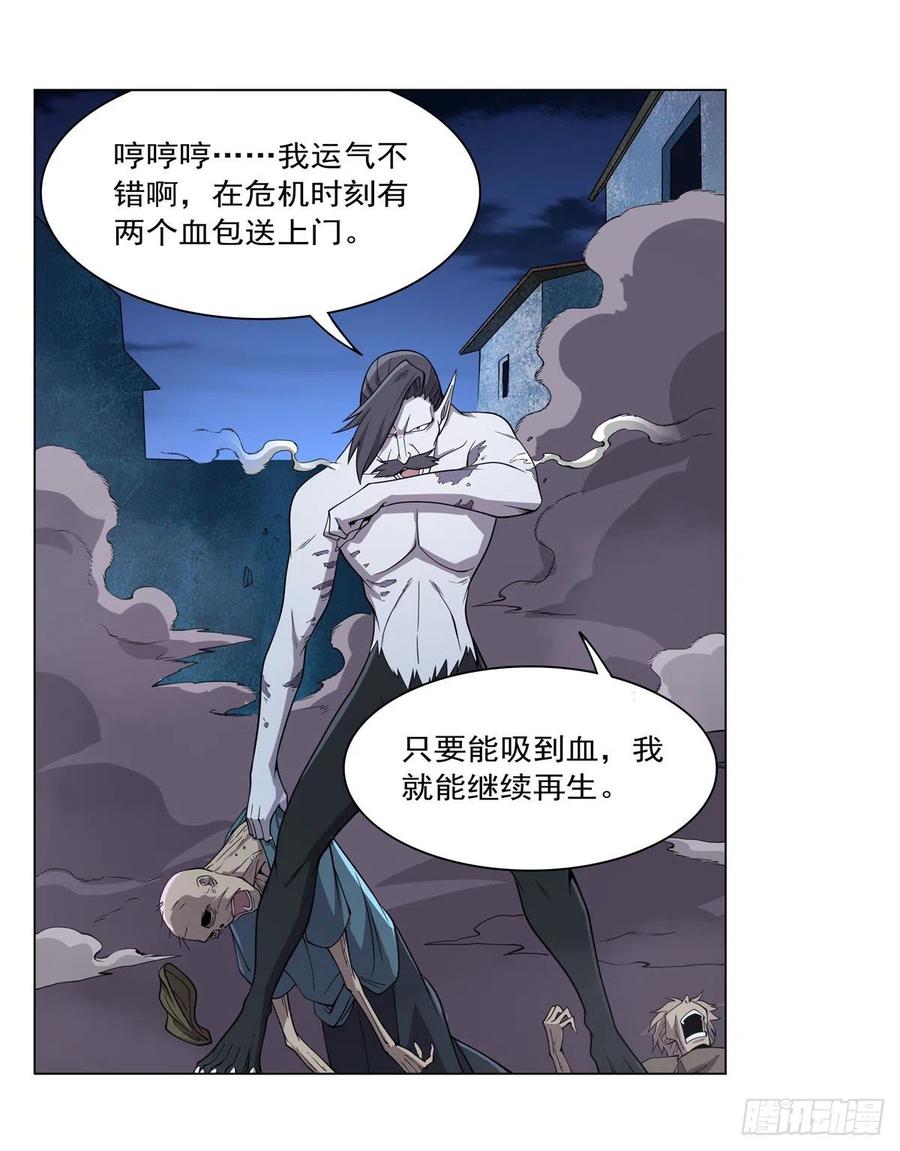 第226话 沦为血族的眷属7