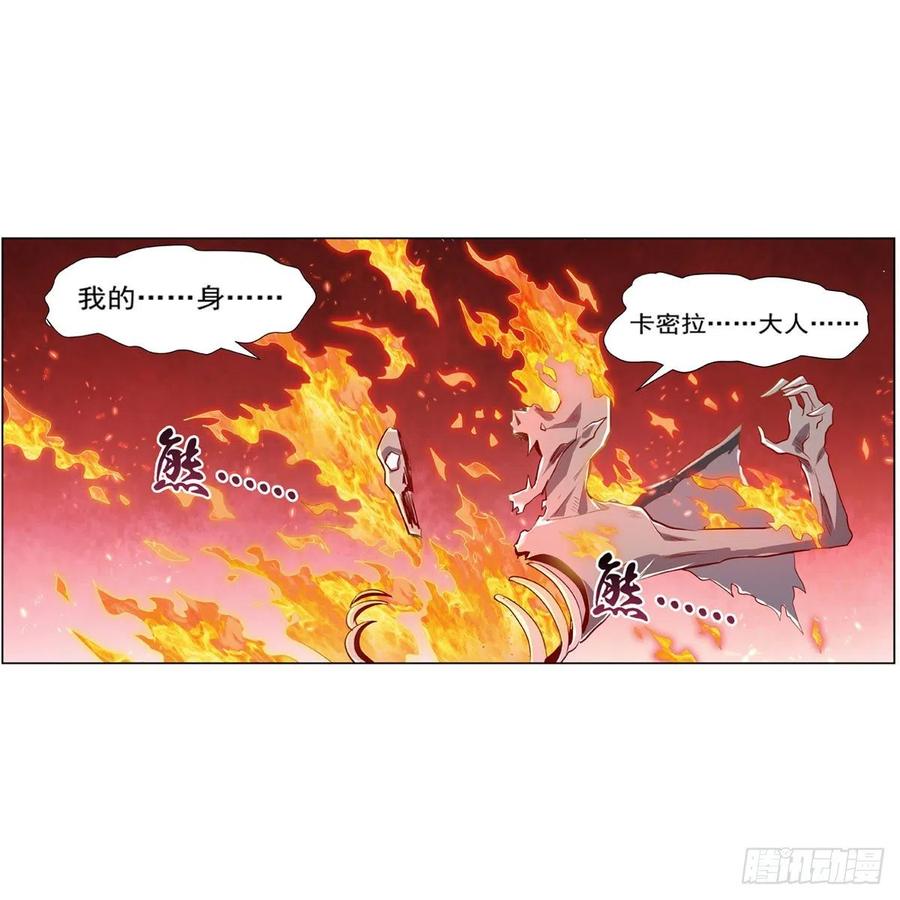 第226话 沦为血族的眷属58