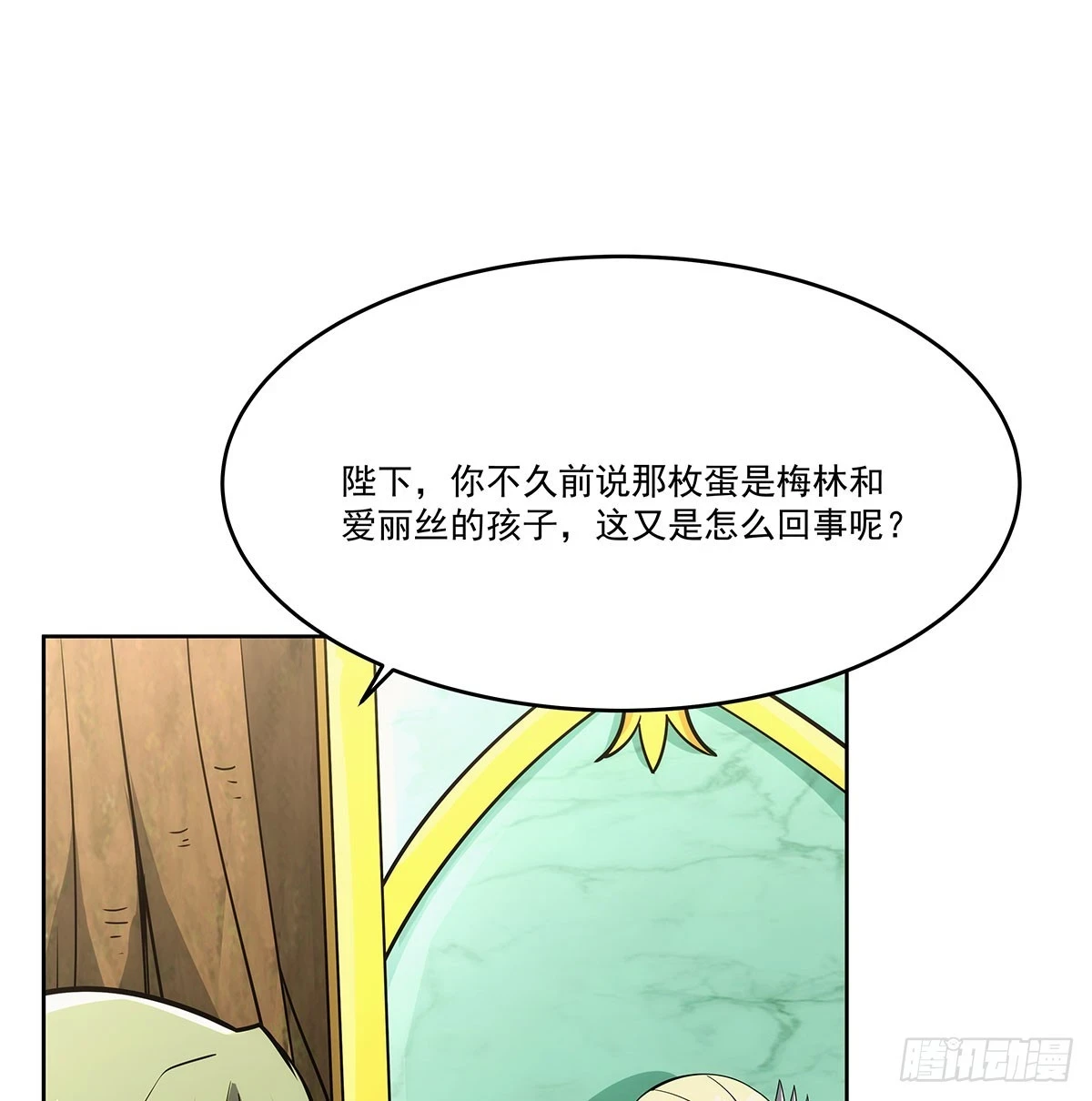 第353话 奇蛋物语10