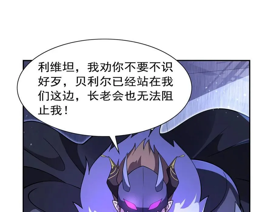 第408话 贪婪与嫉妒70