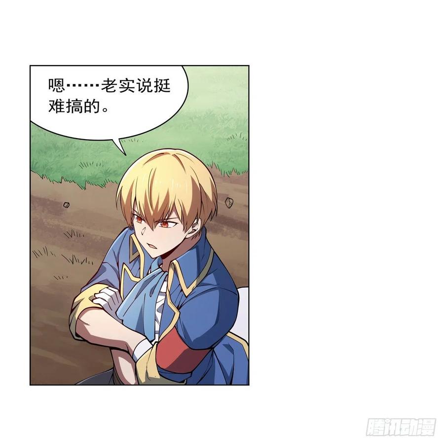 第243话 梅林王子5